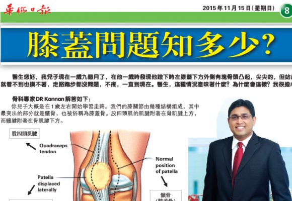 Chinese Article on Hua Qiao Ri Bao, Sabah