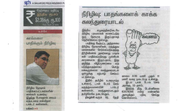 Tamil Article 1